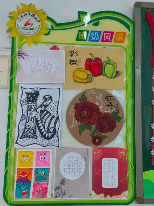 舜德教育集团舜德小学五年级班级文化建设