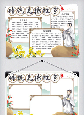 弘扬传统文化